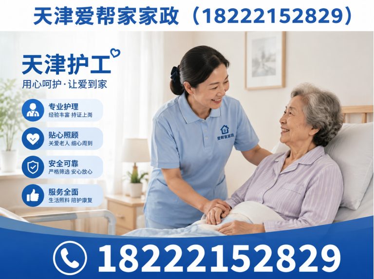 滨海新区天津育婴师展示图